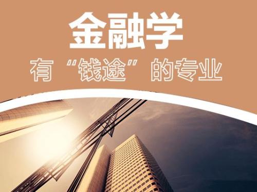 四平农村成人高等专科学校成考专科考试科目